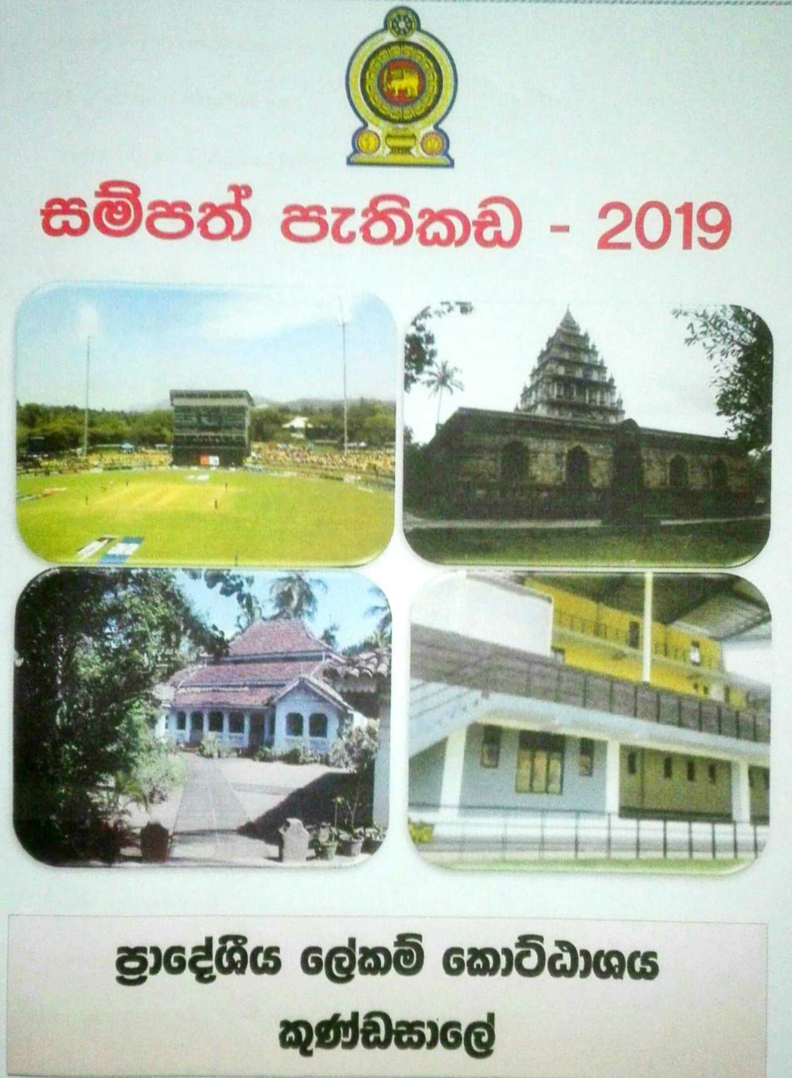 sampath image
