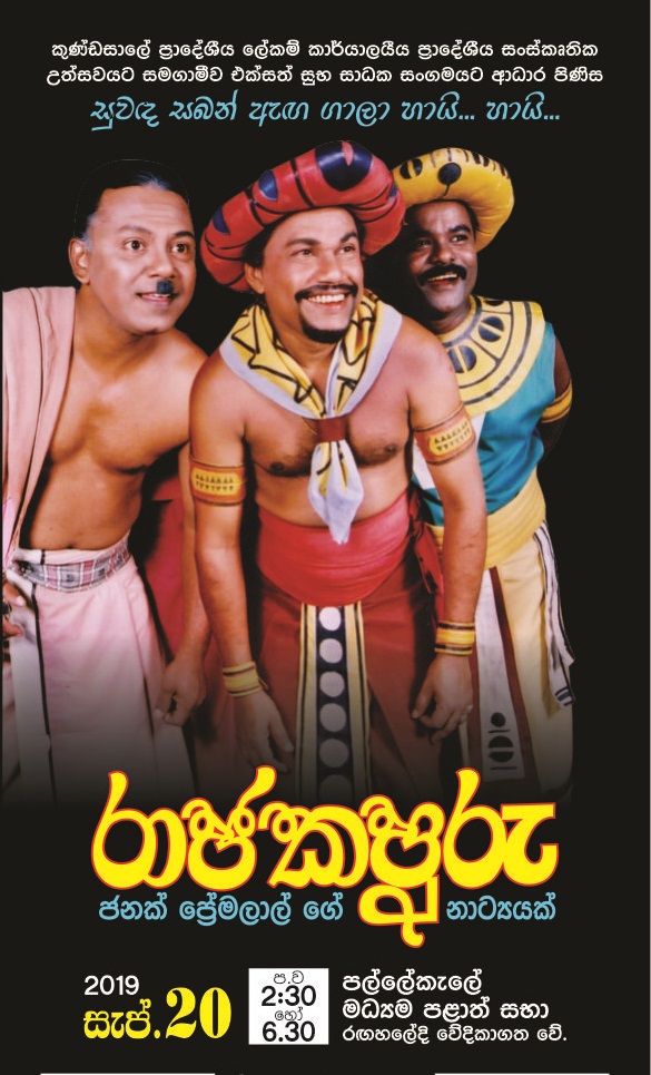 raja 2019.09.10